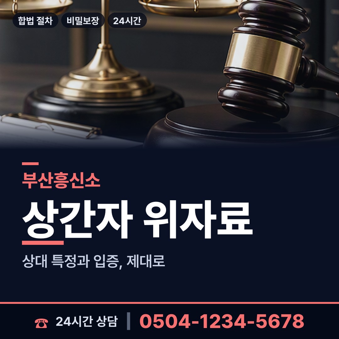 부산 초량제1동 사설탐정 상담 안내